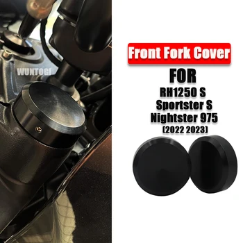 Для Nightster 975 Верхняя крышка гайки вилки Модифицированные аксессуары Мотоциклетные верхние крышки стержня вилки Черный RH975 2022-2023