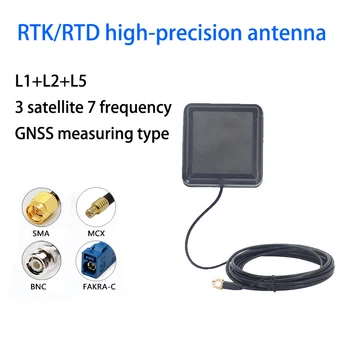 Высокоточная антенна RTK/RTD Сантиметрового позиционирования L1 + L2 + L5 3-спутниковая 7-частотная Измерительная антенна GNSS с усилителем 42dBi