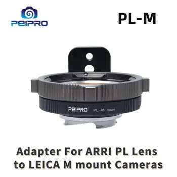 Адаптер-конвертер для объектива PEIPRO PL-M для объектива ARRI PL с креплением для камеры LEICA M, M11, M10, M240, MP