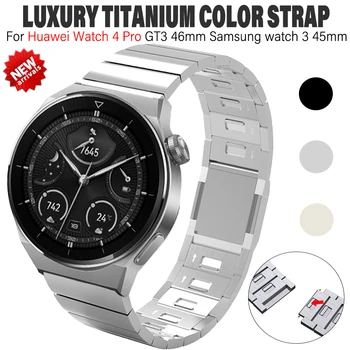 22 мм Титановый Цветной ремешок Для Huawei Watch 4 Pro GT3 46 мм Роскошный Мужской ремешок Для Samsung watch 3 45 мм Gear S3 Для Браслета Seiko
