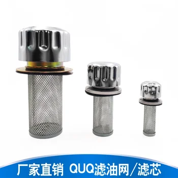 Фильтр налива масляного бака Quq2 Воздушный фильтр Quq1 Quq2 5 гидравлический воздушный фильтр Quq3
