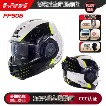Мотоциклетный шлем LS2 с откидной крышкой сзади, полный шлем, двойной объектив, мужской и женский мотоциклетный универсальный анти-туман, лето FF906