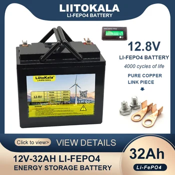 LiitoKala 12,8 V 32AH LiFePO4 Аккумуляторная батарея 12V 256W С Литий железо фосфатными Батареями BMS Циклический Инвертор Солнечный Ветер