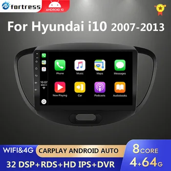 4G + 64G CarPlay 2din Android Авто Радио GPS Мультимедийный Плеер для Hyundai i10 2007 2008 2009 2010-2013 DSP IPS 2DIN Автомобильный стерео