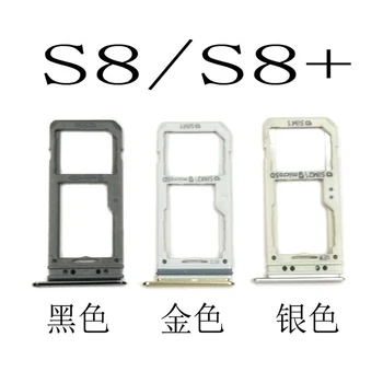 Лоток для SIM-карт Samsung Galaxy S8 G950F S8 Plus Слот для Чтения SD-карт Держатель Гнезда Гибкий Кабель Лоток Для карт Micro SD