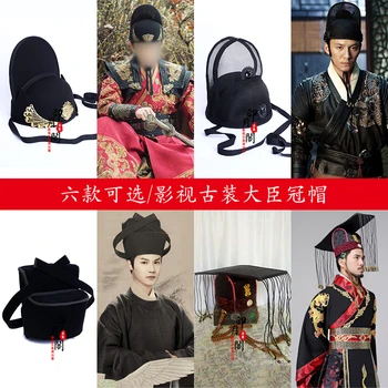 2022 китайский древний костюм шляпа диадемы телефильм ханьфу династия Тан император династии Сун министр волос тиара корона шляпа фехтовальщика