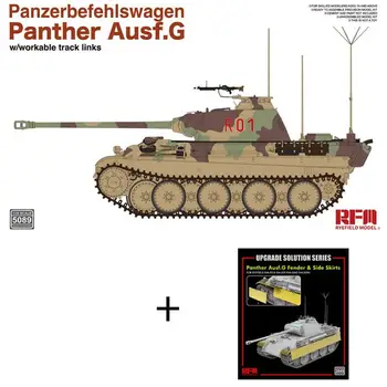 RYEFIELD RM5089 Panther Ausf.Гусеничные тяги G Panzerbefehlswagen, крыло RM2045 и боковые юбки (для 5018/5019/5045/5089)