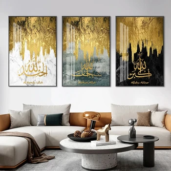 Холст с исламской каллиграфией, Модульный плакат, Золотой Мрамор, Картины для домашнего декора, Мусульманские HD Печатные картины для гостиной, Настенные рисунки Изображение 2