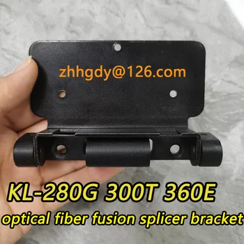 Аксессуары для склеивания оптического волокна Jilong KL-280G 300T 360E кронштейн для склеивания оптического волокна аксессуары для технического обслуживания склеивания оптического волокна