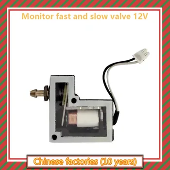 для монитора MINDRAY быстрый и медленный клапан электромагнитный клапан 12 В Клапан для накачки и дефляции Клапан для измерения кровяного давления Точечная быстрая доставка