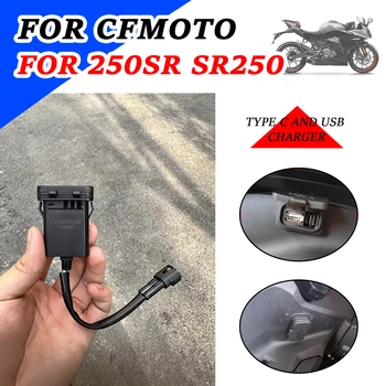 Для 250SR Разъем USB-зарядного устройства Type C ДЛЯ CFMOTO SR250 SR 250 SR 2022 2023 Мотоциклетный разветвитель Адаптер питания Интерфейсные аксессуары
