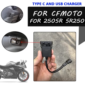 Для 250SR Разъем USB-зарядного устройства Type C ДЛЯ CFMOTO SR250 SR 250 SR 2022 2023 Мотоциклетный разветвитель Адаптер питания Интерфейсные аксессуары Изображение 2
