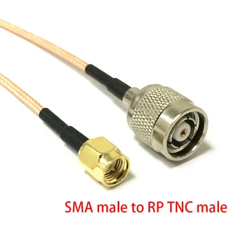 WIFI антенный кабель SMA Штекерный переключатель RP-TNC Штекер-Преобразователь, косичка RG316, 15 см, 6 