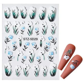 1 Лист 5D Цветочная акриловая наклейка для ногтей с гравировкой, рельефный цветок, самоклеящиеся наклейки для ногтей 10 * 8 см, наклейка для обертывания ногтей 