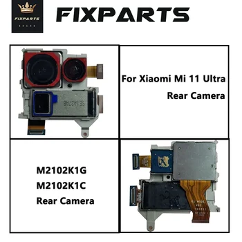 Для Xiaomi Mi 11 Ultra Задняя Основная Задняя Большая Камера Гибкий Кабель M2102K1G, M2102K1C Задняя Камера Для Xiaomi Mi 11 Ultra
