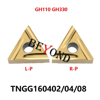 TNGG160402R-P GH110 TNGG160404L-P TNGG160404R-P GH330 TNGG160408L-P 100% Оригинальные твердосплавные пластины с ЧПУ TNGG 160402 160404 160408