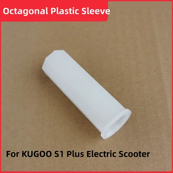Оригинальный белый восьмиугольный пластиковый рукав для запасных частей электрического скутера KUGOO S1 Plus 8 Дюймов