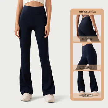 Женские расклешенные брюки для йоги с высокой талией, Нейлоновый эластичный дизайн без Т-образных швов, спортивные леггинсы-клеши для фитнеса, брюки Изображение 2
