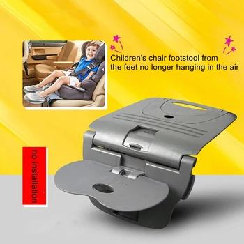 Безопасное сиденье, подставка для ног, скамеечка для ног, удобная подставка для ног, педаль для отдыха в детском автомобиле Изображение 2