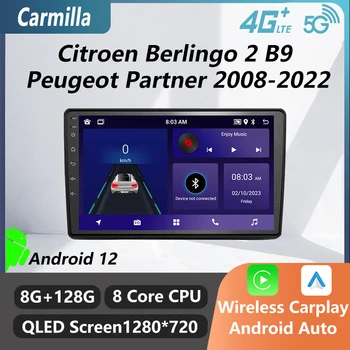 Автомагнитола Android для Citroen Berlingo 2 B9 Peugeot Partner 2008-2022 GPS 2Din Мультимедийный Видеоплеер Головное устройство Радио Стерео