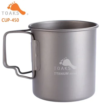 Титановая чашка Для кемпинга TOAKS Со сложенной ручкой, Титановые Кофейные кружки 450 мл, ЧАШКА-450