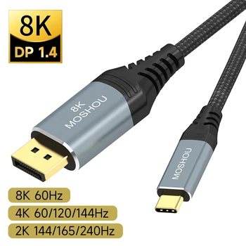 MOSHOU USB C к DisplayPort 1.4 Кабель 8K @ 60Hz 4K @ 144Hz Type C к DP Кабель Thunderbolt 3 к Display Port Шнур для MacBook Pro