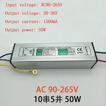 Бесплатная доставка 50 Вт прожектор светодиодный драйвер IP65 водонепроницаемый прожектор трансформатор освещения AC 90V-265V выход DC30-36V 1500mA