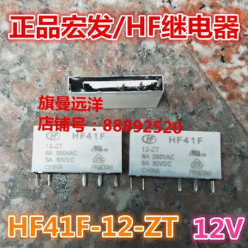HF41F 12-ZT 12VDC 12V HF 6A 250VAC 30VDC