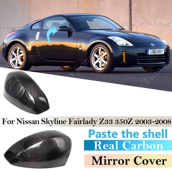 Колпачки для Зеркал Из настоящего Углеродного Волокна Для Nissan Skyline Fairlady Z33 350Z 2003 ~ 2008 Дополнительная Боковая Крышка Зеркала заднего вида 2007 2006