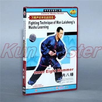 Боевая техника Ван Лайшэна по обучению ушу кунг-фу Обучающее видео с английскими субтитрами 6 DVD Изображение 2