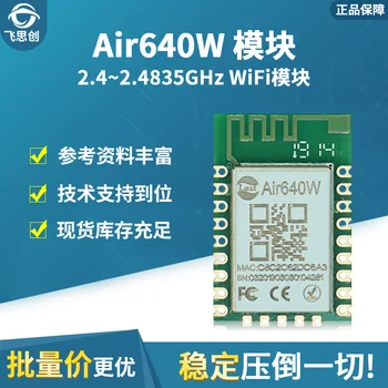 JINYUSHI для Air640W Luat Последовательный WiFi модуль 2,4 G Встроенная беспроводная передача превосходит ESP8266 ESP-12 STM32