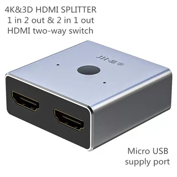 Разветвитель 1 в 2 выхода и переключатель 2 в 1 HDMI out с поддержкой 4K и 3D, двустороннее преобразование, дисплей, усилитель мощности сигнала, для HDTV DVD