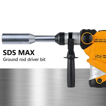 Привод заземляющих стержней Для привода заземляющих стержней Отлично подходит для всех молотков и перфораторов SDS MAX (привод заземляющих стержней 3/4 дюйма)