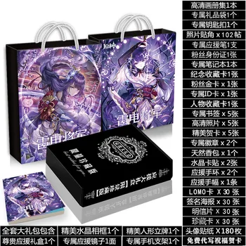 Альбом периферийных устройств Genshin Impact General Thunderbolt and Mandrill Персональный альбом, Плакат, Открытка, Подарочная коробка Изображение 2