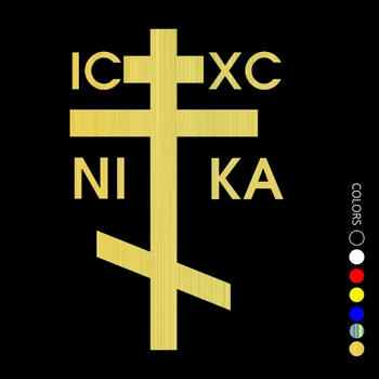 30407 # Различных размеров Православный крест Ника, наклейка на автомобиль, виниловая наклейка, водонепроницаемые наклейки на заднее стекло бампера грузовика, виниловая высечка