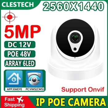 5-Мегапиксельная IP-Купольная Камера Видеонаблюдения 12V 48VPOE HD Digital Onvif H265 Инфракрасный Массив Для Лица с Движением Человека XMEYE Smart Indoor Home Video