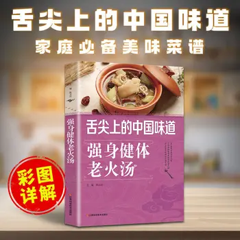 Книга по питанию/Укреплению организма, Рецепты домашнего приготовления супа на костре, Жаркое, учимся готовить необходимое для дома Libros Livros