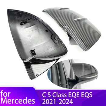 Крышка Зеркала заднего вида Боковое Крыло Чехол для Зеркала заднего вида Mercedes C S EQE EQS W206 W223 C200 C220 C260 C300 S680 S500 580